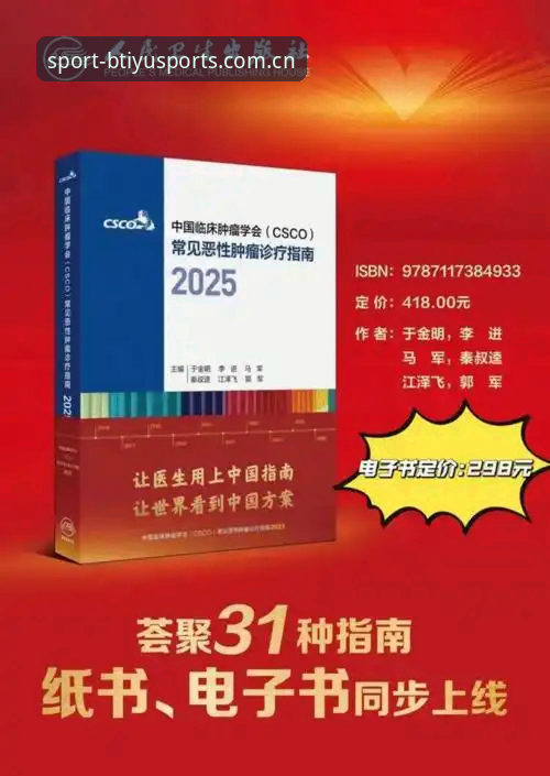 B体育互动服务安装教程 B体育互动服务安装完整指南:从零开始掌握2025最新版